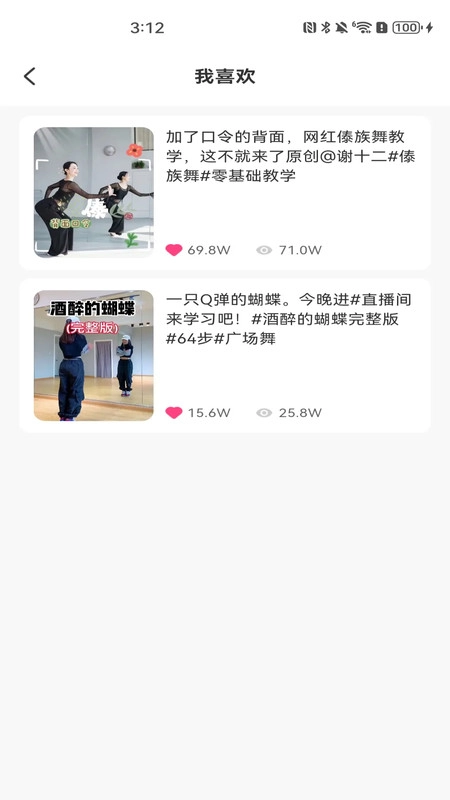 免费学广场舞(1)