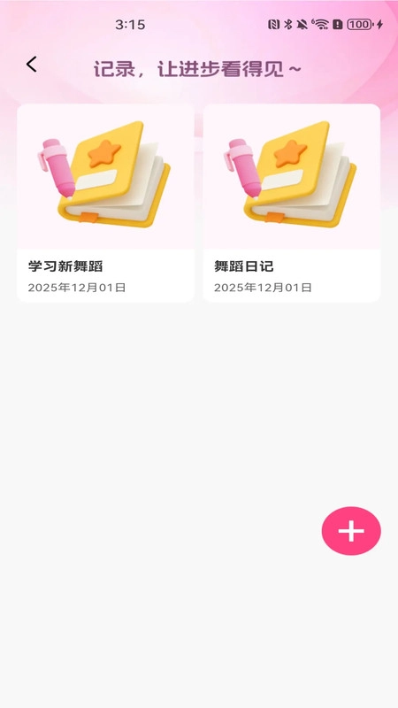 免费学广场舞(3)