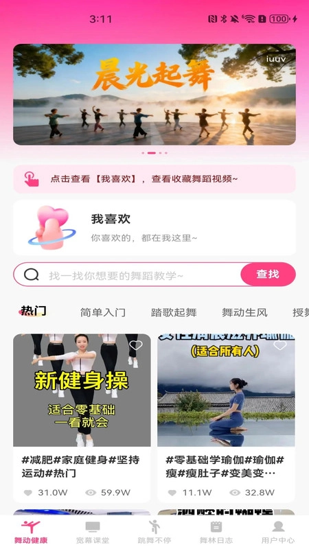 免费学广场舞(2)