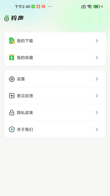 来电铃声王图3