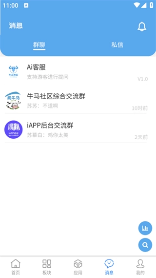 牛馬社區(qū)截圖0