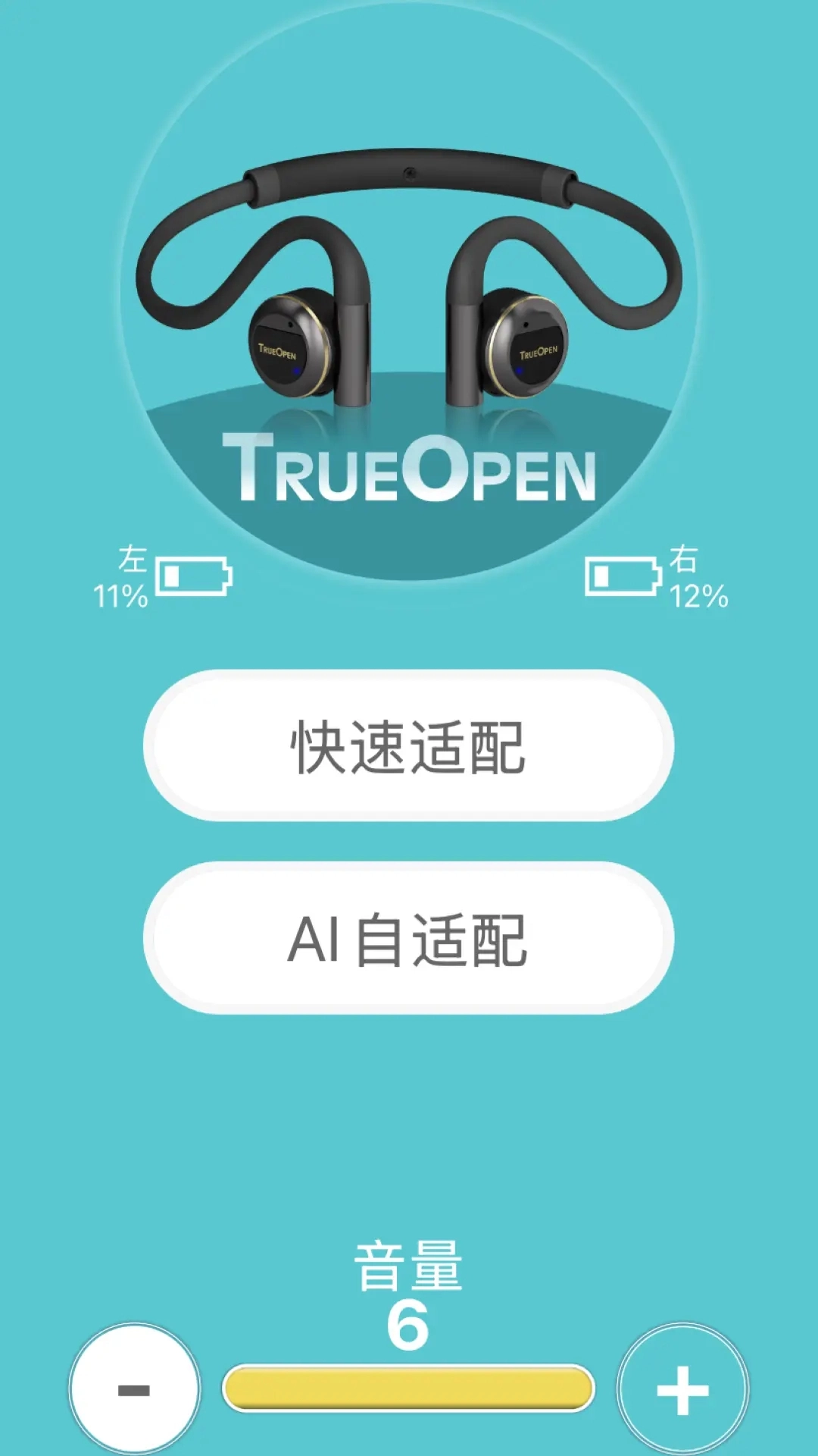 聽不累小幫手截圖1