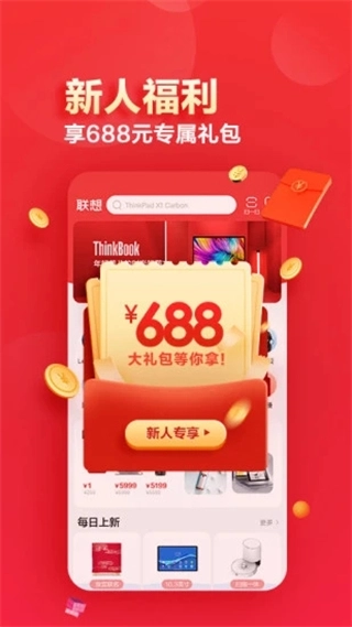 聯(lián)想截圖2