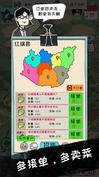 加油村长截图2