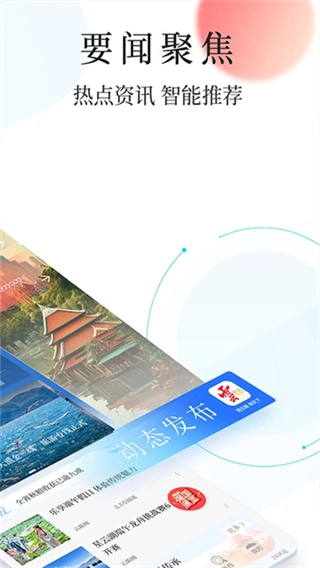 云新闻客户端图4