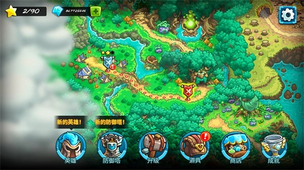 王国保卫战5亡灵战争(2)