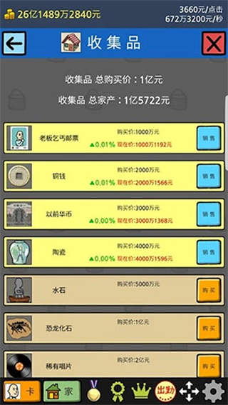 养乞丐2无限药水版图4