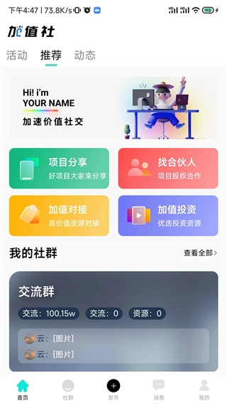 加值社图4
