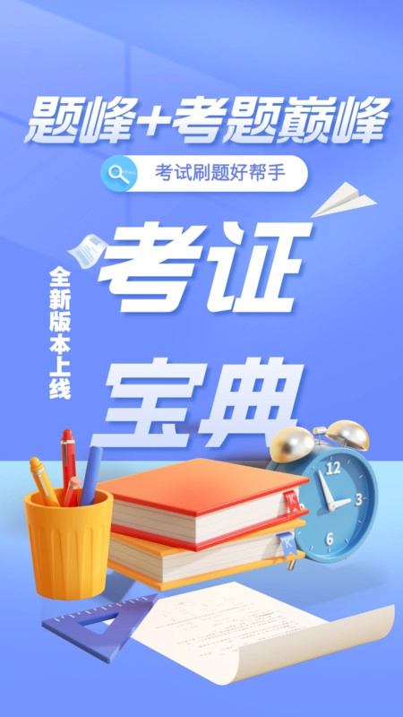 消防设施操作员题峰图4