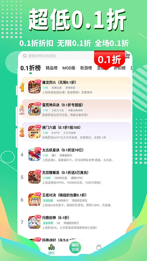 3733游戏盒子旧版图2