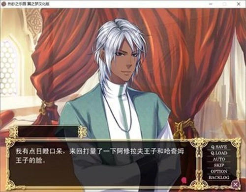 热砂的乐园汉化版(1)