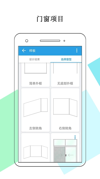 门窗画图算料图1