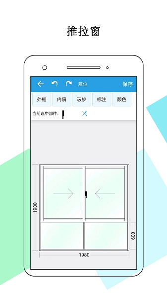 门窗画图算料图2