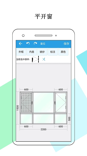 门窗画图算料图3