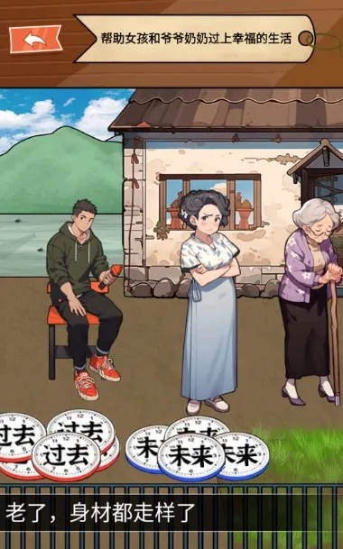 童年找茬回忆2026 安卓版图4