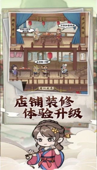 模拟大财主(模拟经营游戏)  手机版4