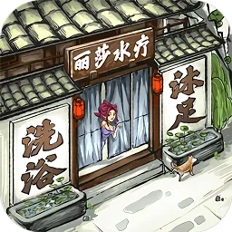 模拟大财主(模拟经营游戏)  手机版