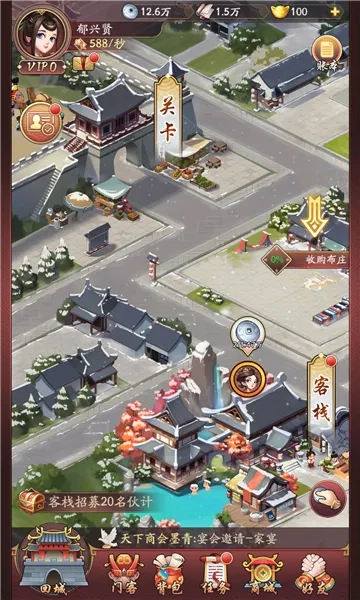 模拟大财主(模拟经营游戏)  手机版3