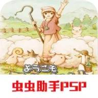 欢迎来到绵羊村2026  安卓版