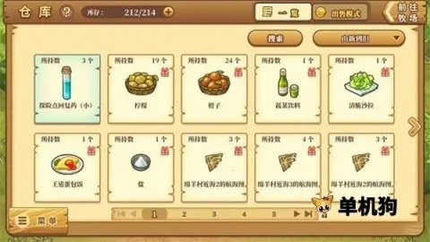 欢迎来到绵羊村2026  安卓版截图4