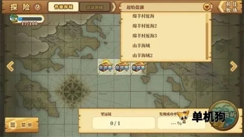 欢迎来到绵羊村2026  安卓版截图5