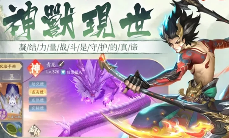 山海九洲录(仙侠修行游戏)  安卓版图3