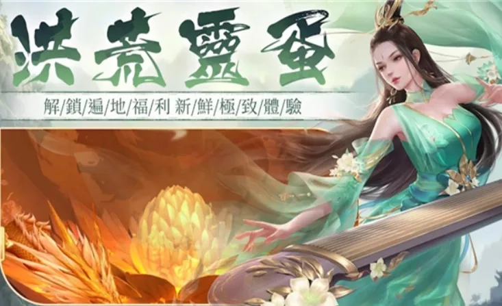 山海九洲录(仙侠修行游戏)  安卓版图5