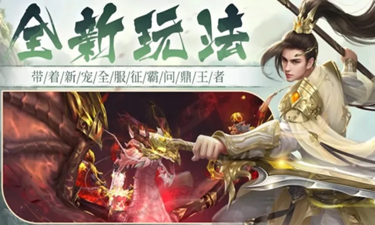 山海九洲录(仙侠修行游戏)  安卓版图4