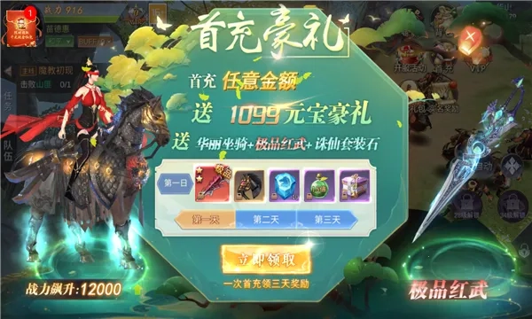 乐游仙原2026最新版图3