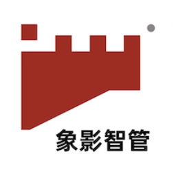 象影智管最新版
