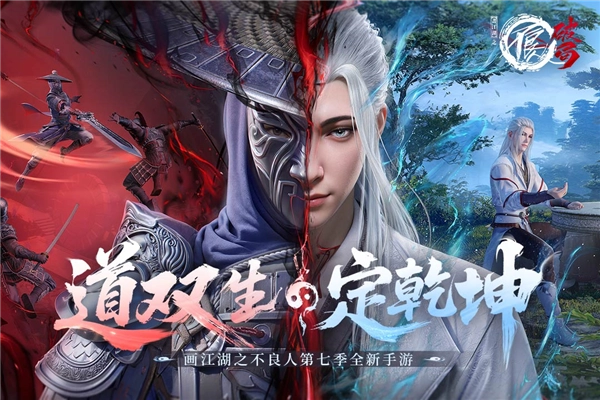 不良人破局(内附兑换码)最新版图4