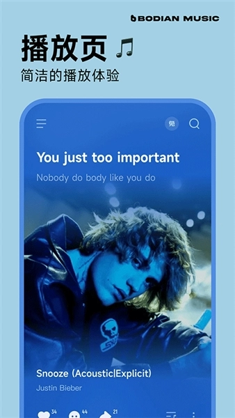 波点音乐车机版截图0