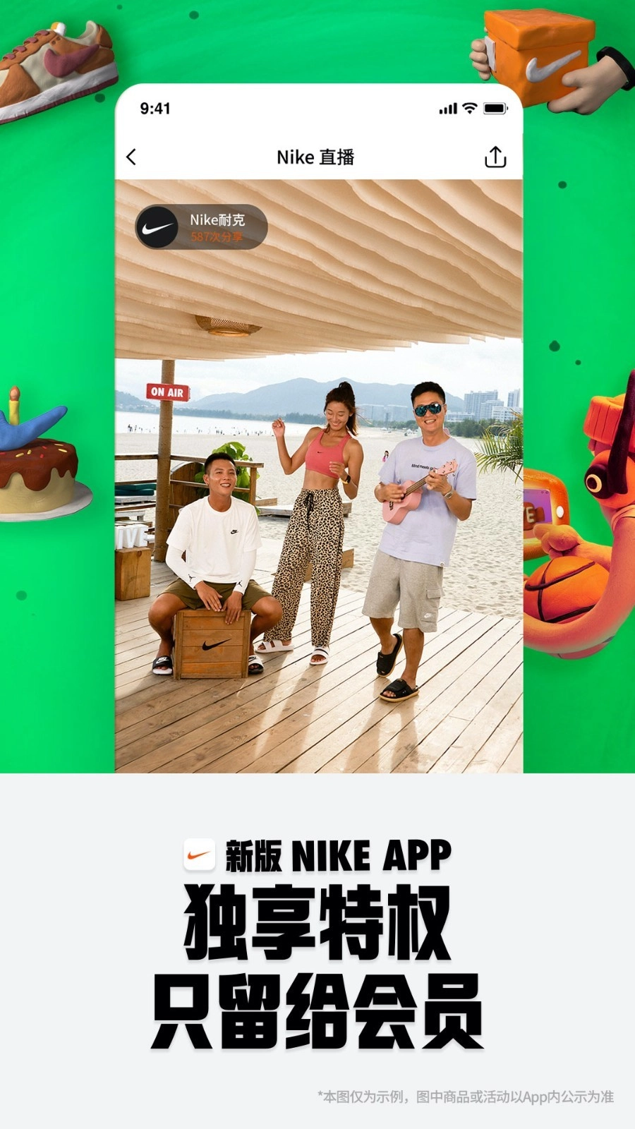 Nike耐克中文版截圖0