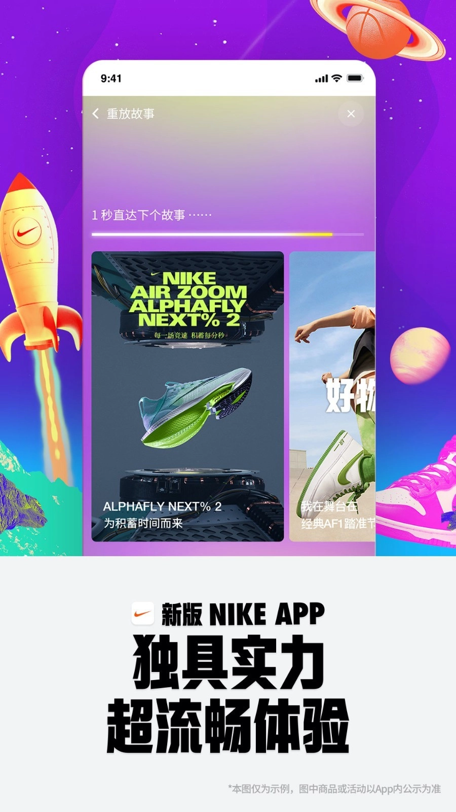 Nike耐克中文版截圖1