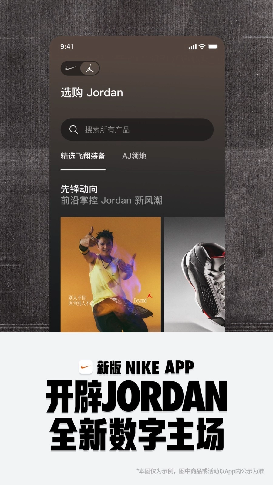 Nike耐克中文版截圖3
