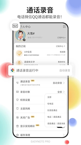 乐趣记事本安卓版图2