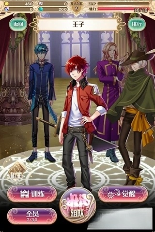 梦王国与沉睡的100王子应用宝版图3