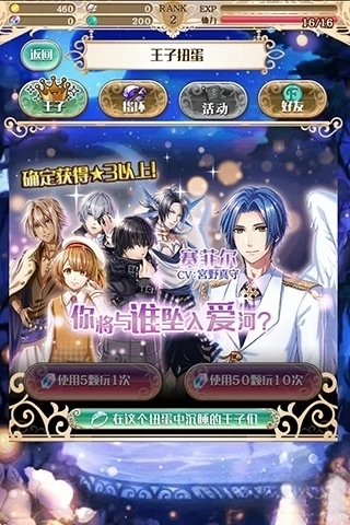 梦王国与沉睡的100王子应用宝版图4