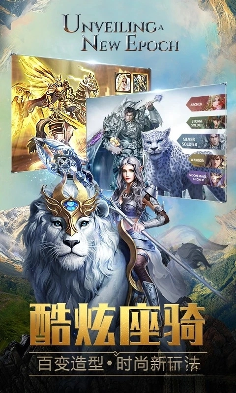 永恒纪元应用宝版图3