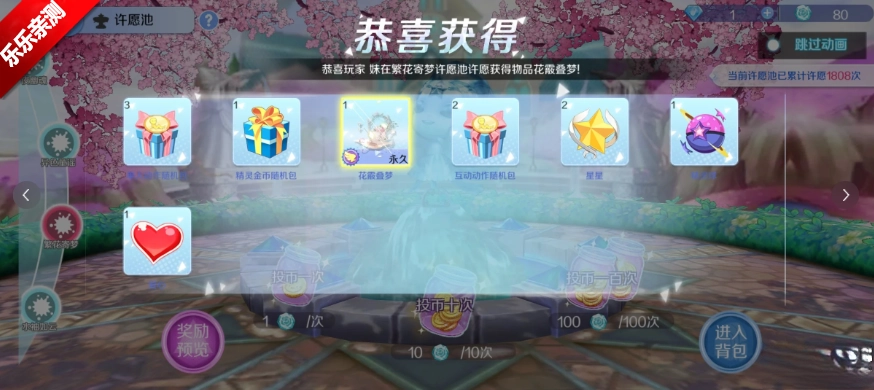 心舞安装最新版截图3