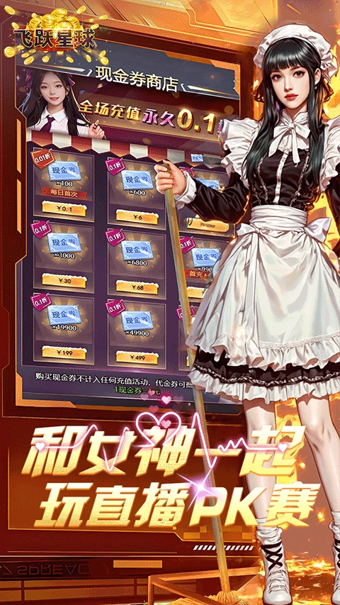 誰是首富游戲免費手機版圖2