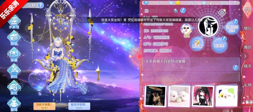 心舞安装最新版截图2