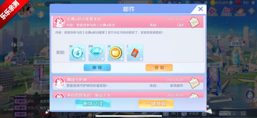 心舞安装最新版截图1