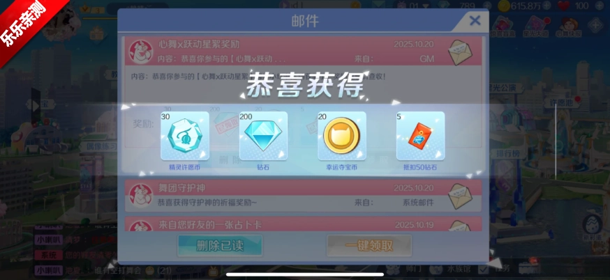 心舞安装最新版截图0