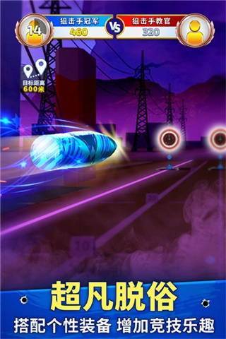 狙击手冠军菜单图2