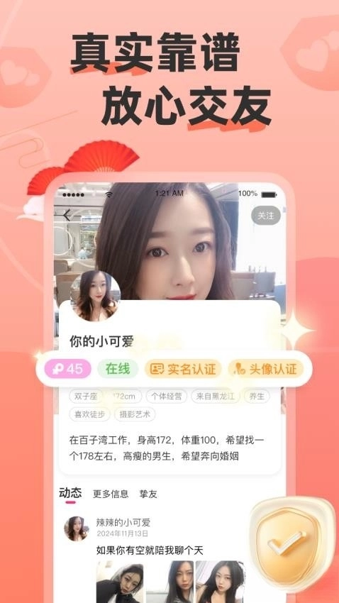 牽語(yǔ)免費(fèi)版截圖1