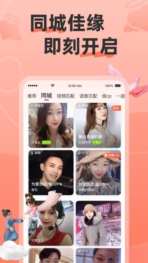 牽語(yǔ)免費(fèi)版截圖2