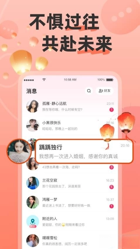 牽語(yǔ)免費(fèi)版截圖0