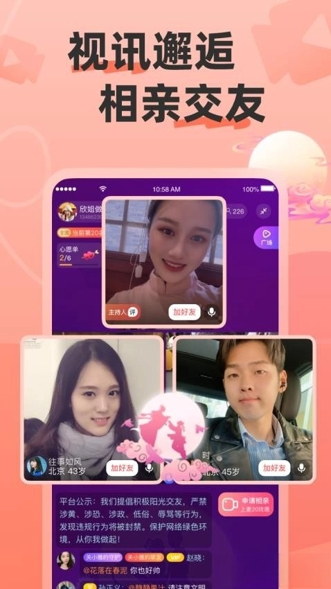 牽語(yǔ)免費(fèi)版截圖4