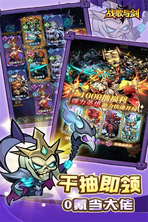 戰(zhàn)歌與劍截圖4